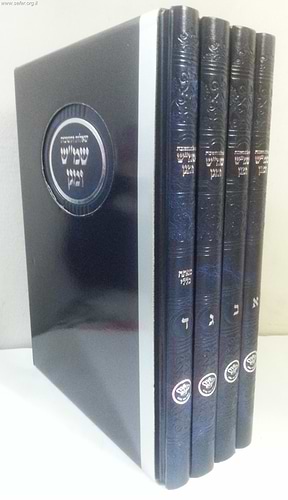 סט ספרי הרב שלום משאש י' כרכים