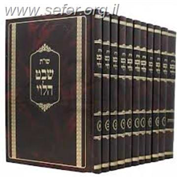 שו