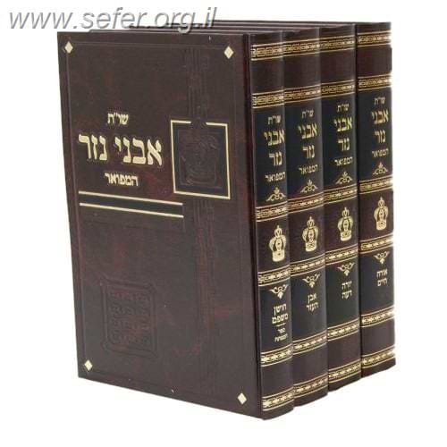 שו