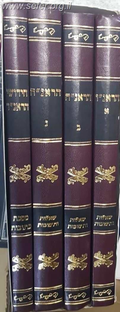 שו