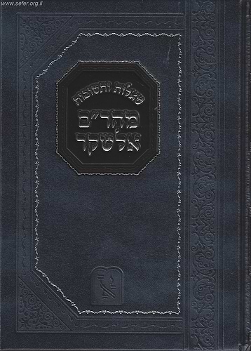 שו