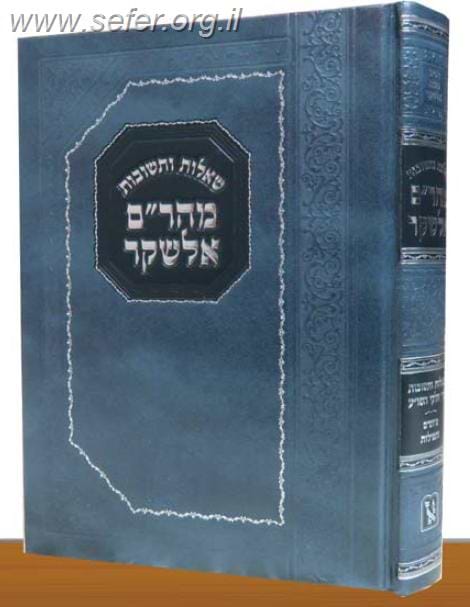 שו