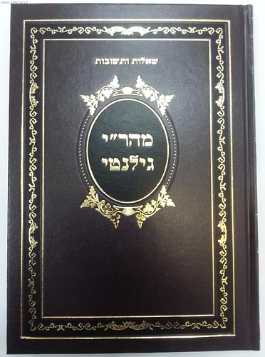 שו