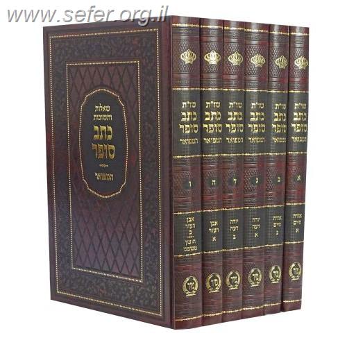 שו