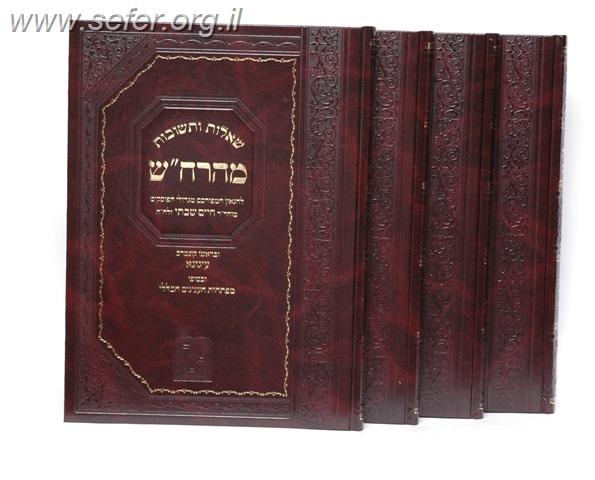 שו