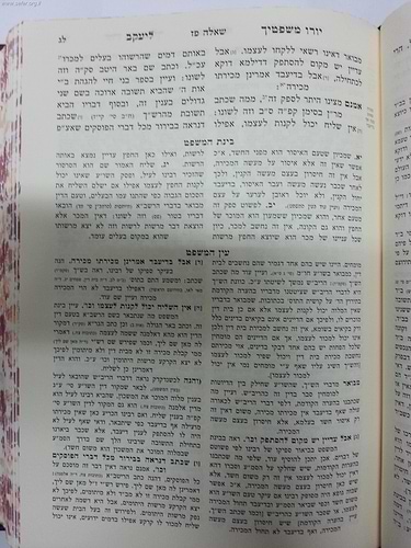 שו