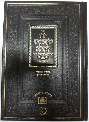 שו