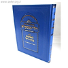 שו"ת דל"י בפסקי"א - תשובות בעניני חושן משפט / רבי אברהם סתהון זצוק"ל
