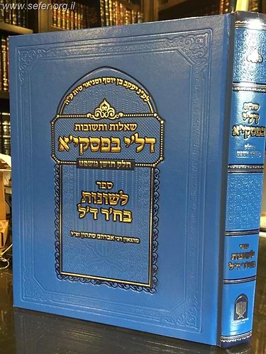שו