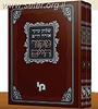 מקור חיים על שולחן ערוך אורח חיים ב' כרכים / ר' יאיר בכרך