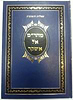 שו"ת מהר"מ אלשקר