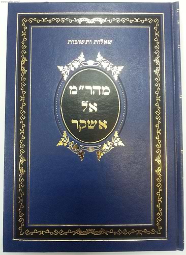 שו
