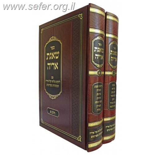 שו