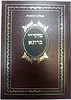 שו"ת מהר"י ברונא / מהדורת רוטנברג