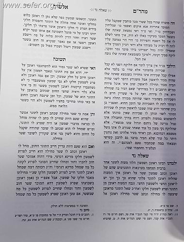 שו''ת מהר''ם אלשיך / האלשיך הקדוש