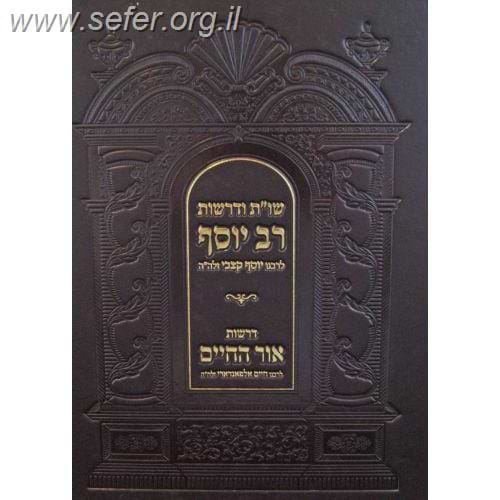 שו