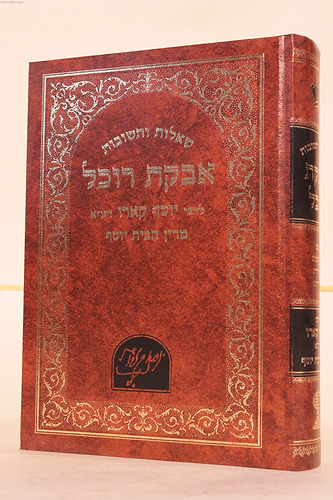 שו