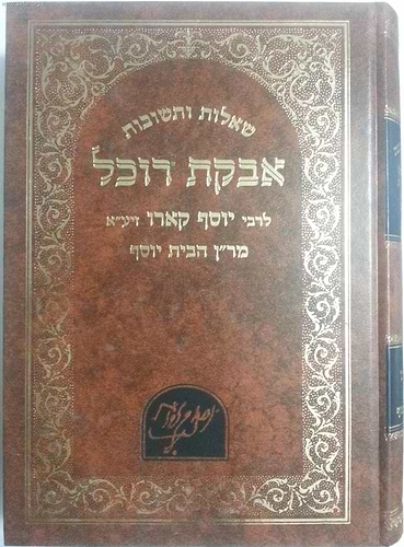 שו