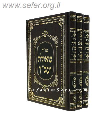 שו"ת שאילת יעב"ץ ג