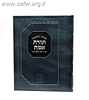שו"ת תורת אמת / ר' אהרון ששון