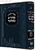 שו"ת מהר"ם גלנטי / זכרון אהרון