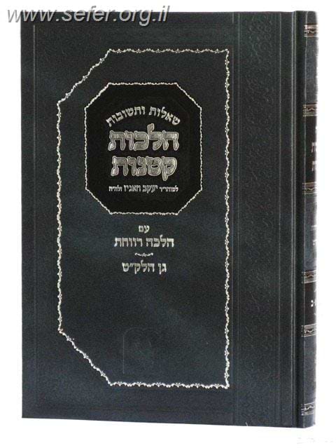 שו