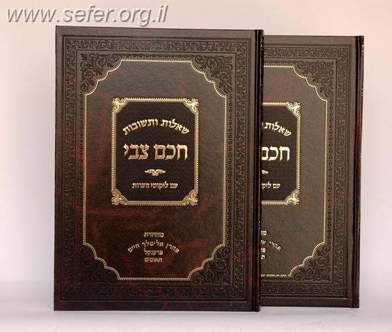 שו