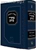 שו"ת מהר"י בירב / זכרון אהרון