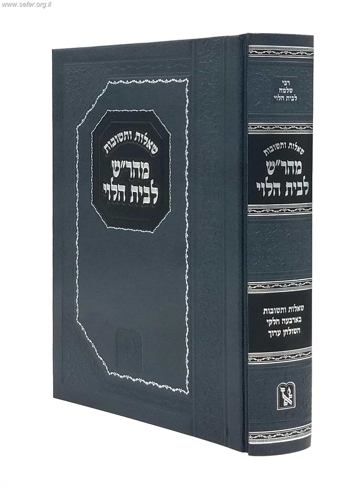 שו