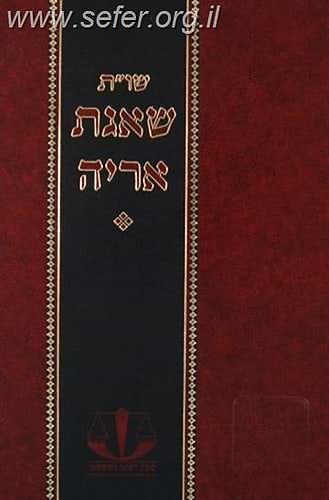 שו