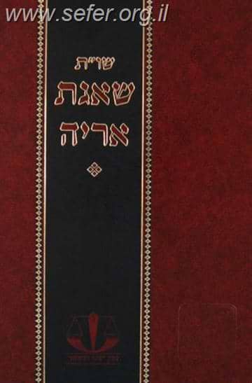 שו"ת שאגת אריה / ר