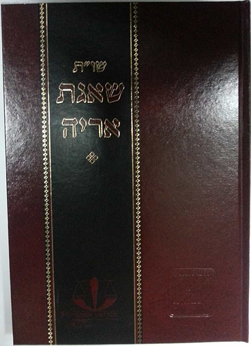 שו