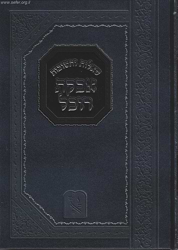 שו