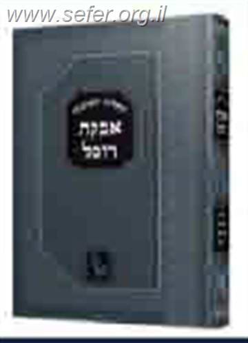 שו