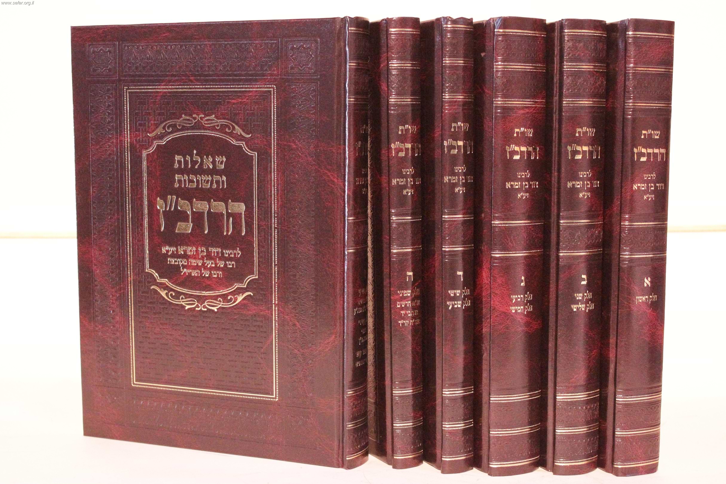 שו"ת הרדב"ז ו