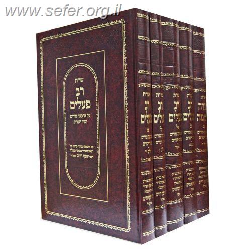 שו