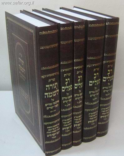 שו