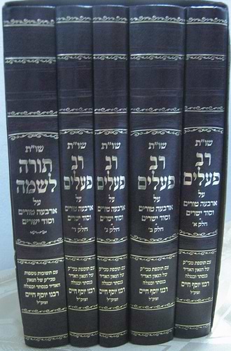 שו
