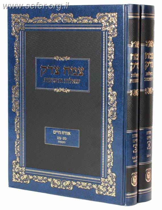 שו