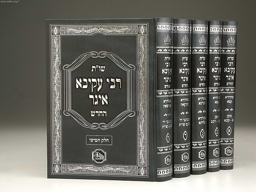 שו