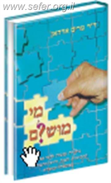 מי מושלם / ד