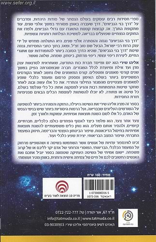 זמן אפס / אליהו שירי