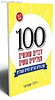 100 דברים שאנשים מצליחים עושים / נייג'ל קמברלנד