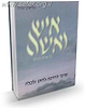 איש ואשה / הרב אלישיב קנוהל