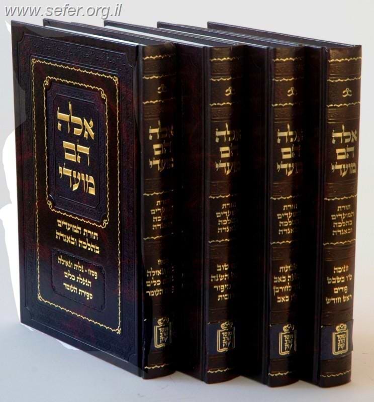 אלה הם מועדי ד