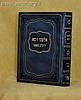 אלפסי זוטא / ר' מנחם עזריה מפאנו