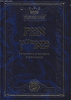 אמת מארץ - חידושים וביאורים על כתבי האר"י ז"ל ועל כתבי הרש"ש