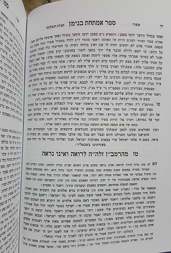 אמתחת בנימין - סגולות, רפואות ותפילות יקרות / ר' בנימין בינש זצ