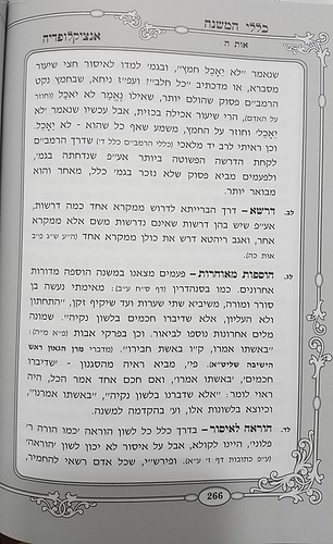 אנציקלופדיה מאורות אביע