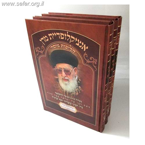אנציקלופדיית מרן ג
